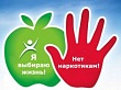 «Жизнь без наркотиков»